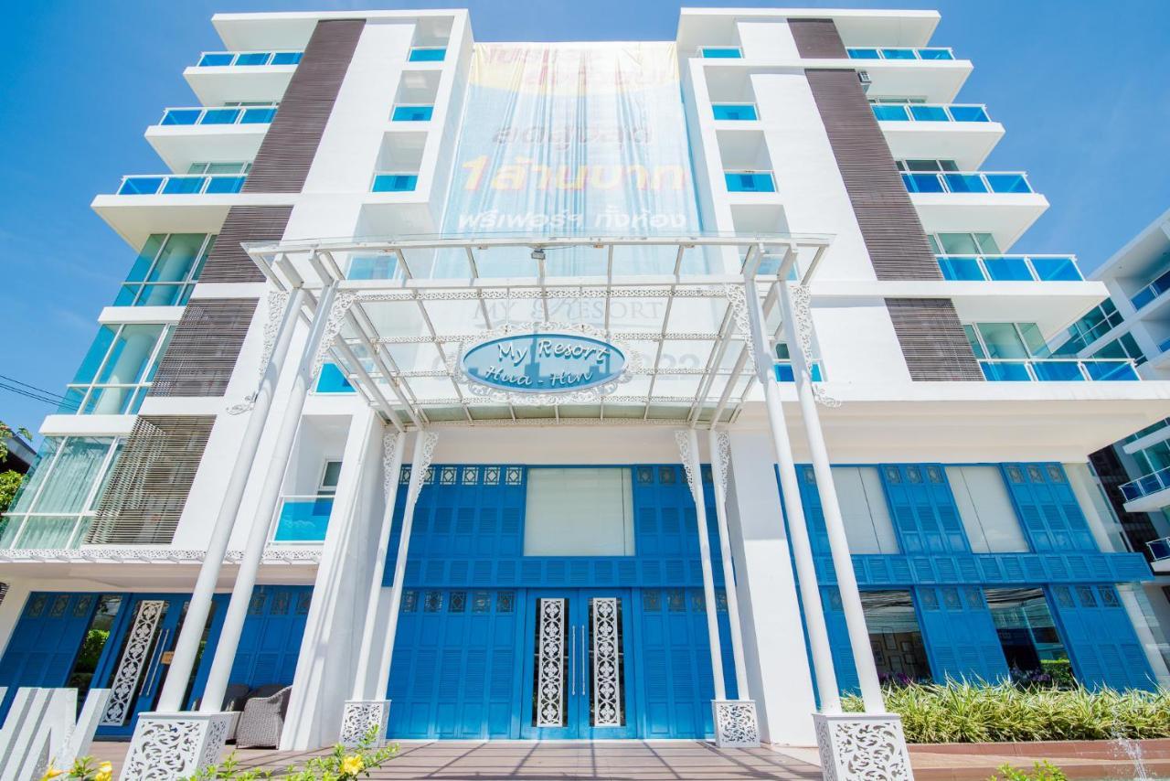 Huahin Myresort Family Suite Condo 3B2B Free Water Park มายรีสอร์ท หัวหิน 3 ห้องนอน 2 ห้องน้ำ พัก 8 คน ฟรีสวนน้ำ Bagian luar foto