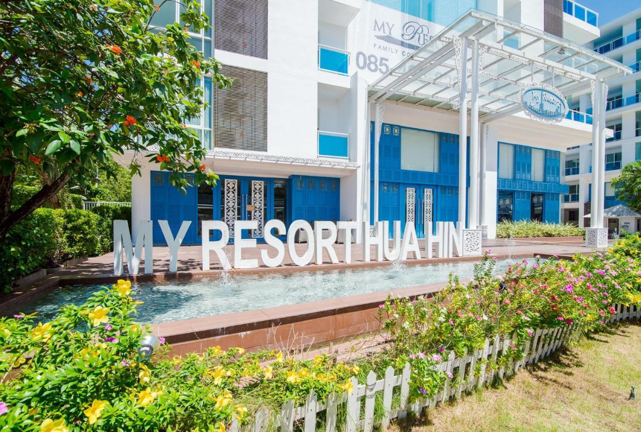 Huahin Myresort Family Suite Condo 3B2B Free Water Park มายรีสอร์ท หัวหิน 3 ห้องนอน 2 ห้องน้ำ พัก 8 คน ฟรีสวนน้ำ Bagian luar foto